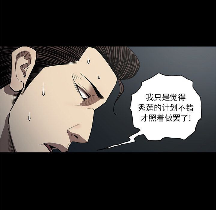 七公主  第33话 漫画图片15.jpg