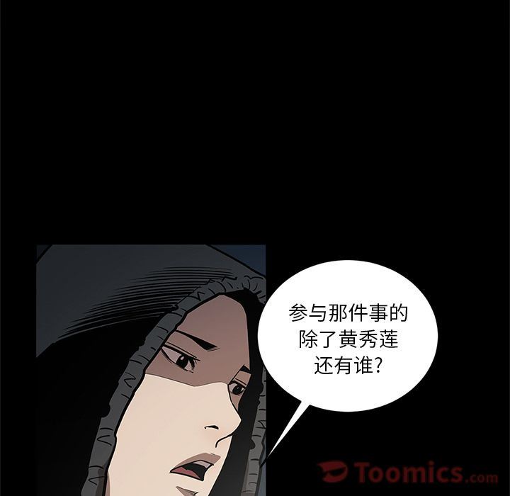 七公主  第33话 漫画图片17.jpg