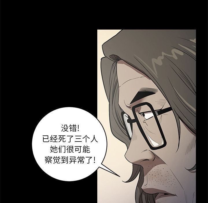 韩国污漫画 七公主 第34话 58