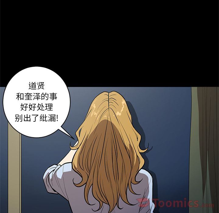 韩国污漫画 七公主 Up第36话 7