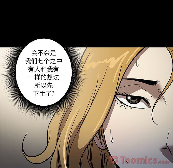 韩国污漫画 七公主 Up第36话 16