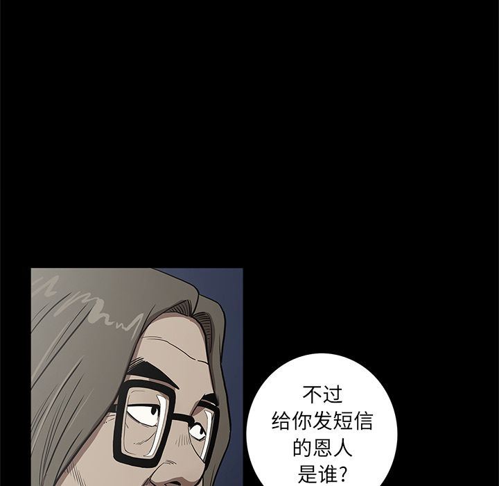 七公主  Up第36话 漫画图片59.jpg