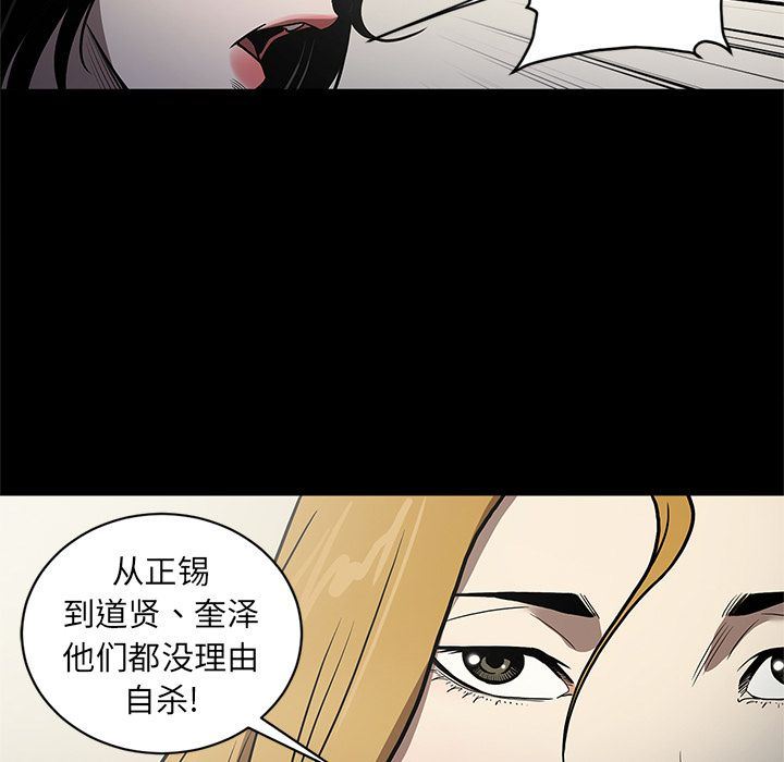 韩国污漫画 七公主 第37话 19