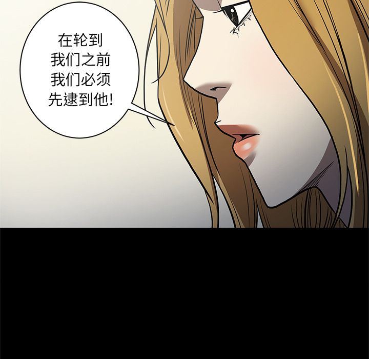 韩国污漫画 七公主 第37话 35
