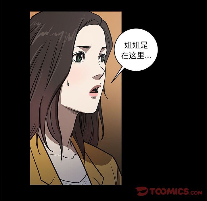 韩国污漫画 七公主 第37话 52