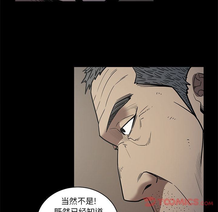 韩国污漫画 七公主 第37话 68