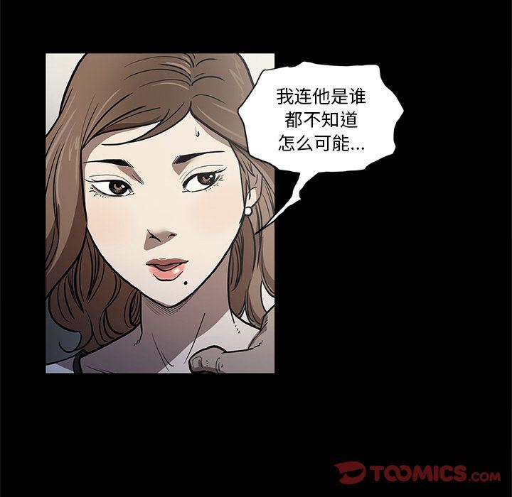 七公主  第37话 漫画图片82.jpg