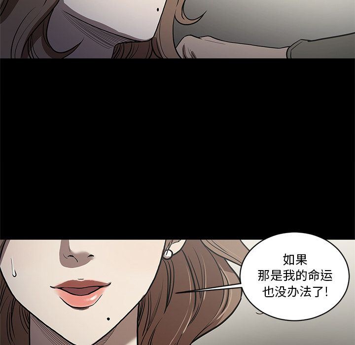 韩国污漫画 七公主 第37话 89