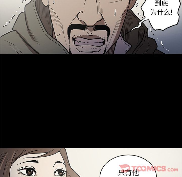 韩国污漫画 七公主 第37话 94