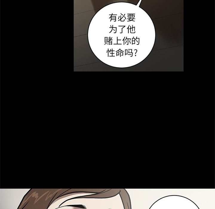 韩国污漫画 七公主 第37话 99