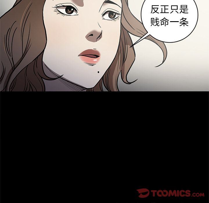 韩国污漫画 七公主 第37话 100