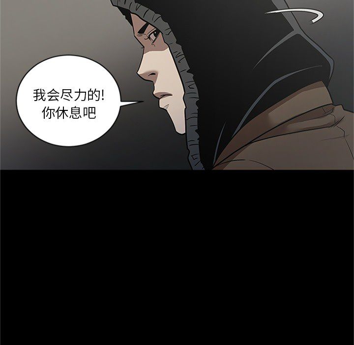 韩国污漫画 七公主 第43话 41