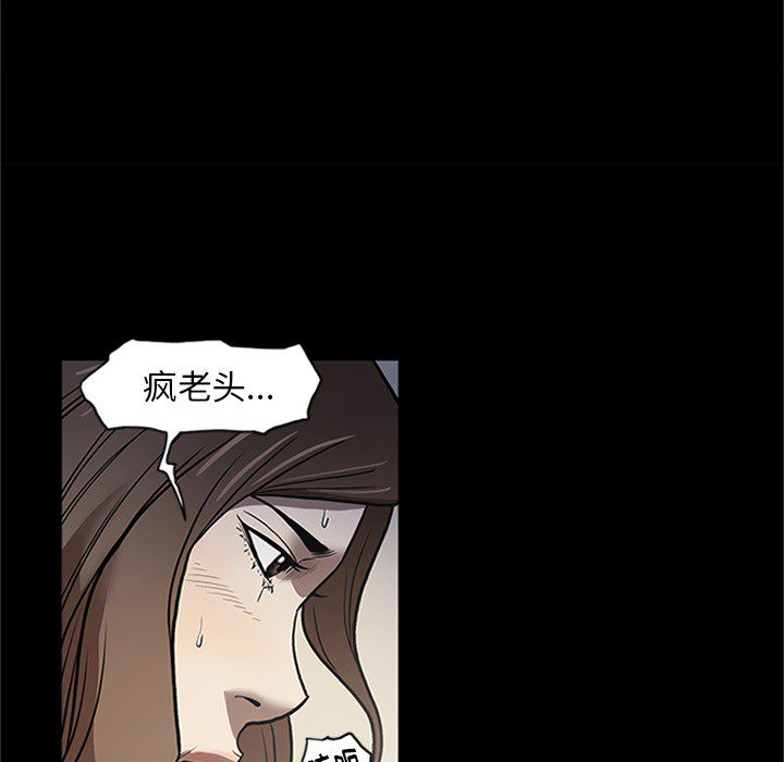 韩国污漫画 七公主 第43话 88