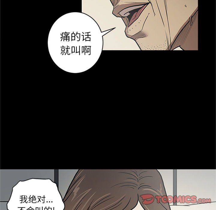 韩国污漫画 七公主 第43话 90