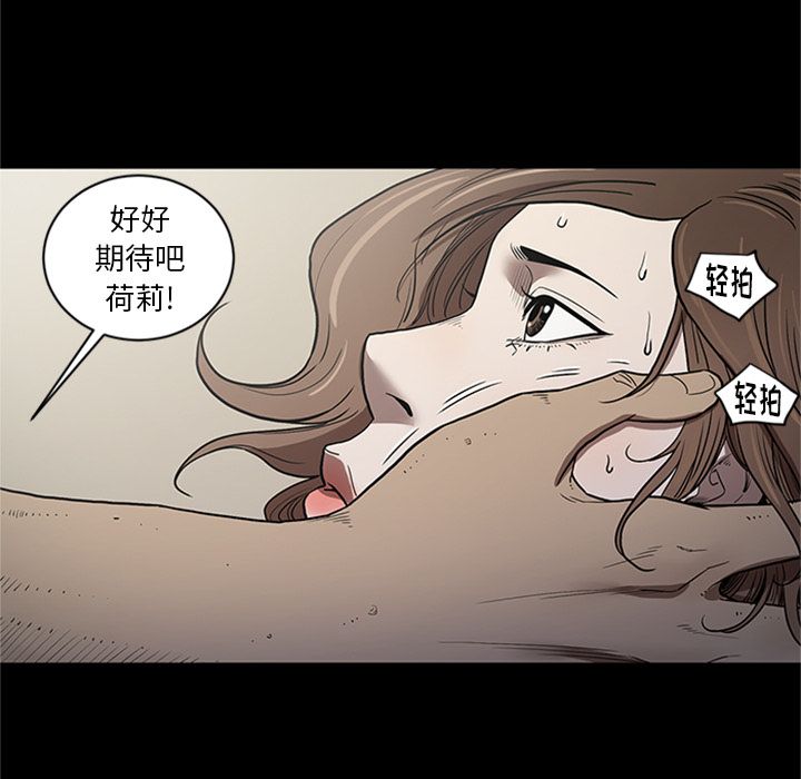 韩国污漫画 七公主 第44话 51