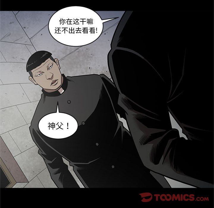 韩国污漫画 七公主 第44话 70