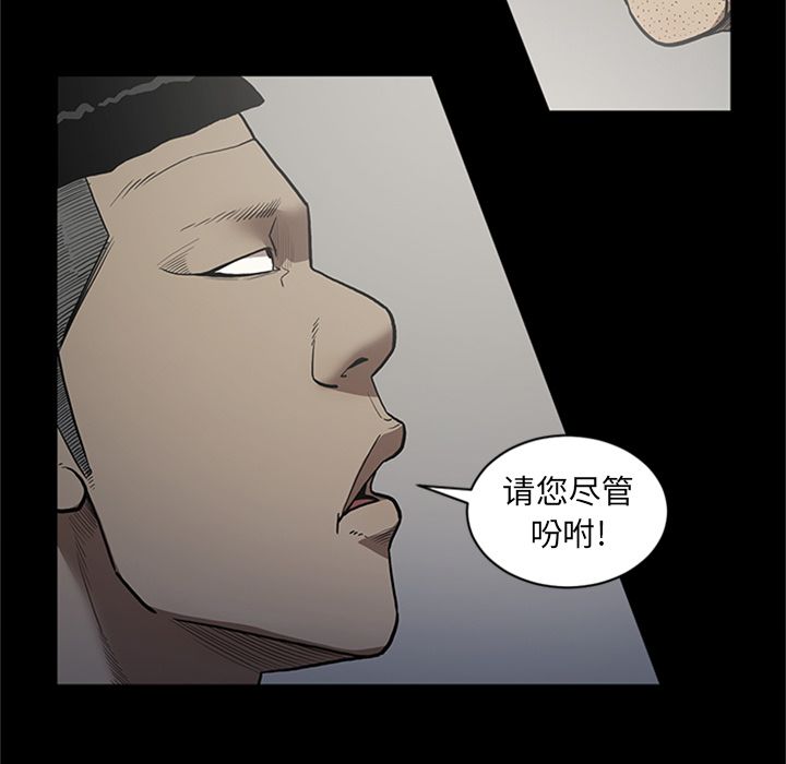 七公主  第44话 漫画图片81.jpg