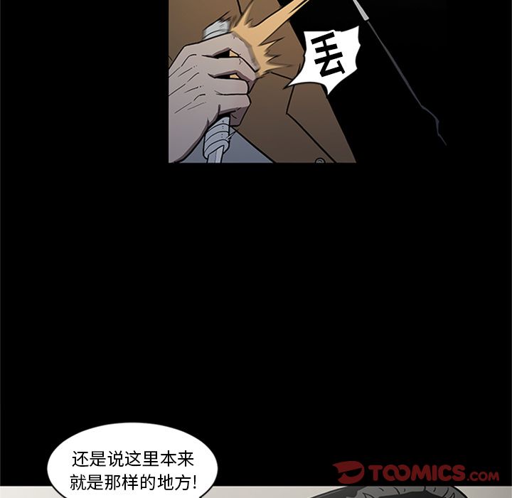 韩国污漫画 七公主 第44话 90