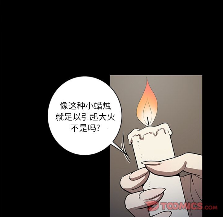 七公主  第46话 漫画图片18.jpg