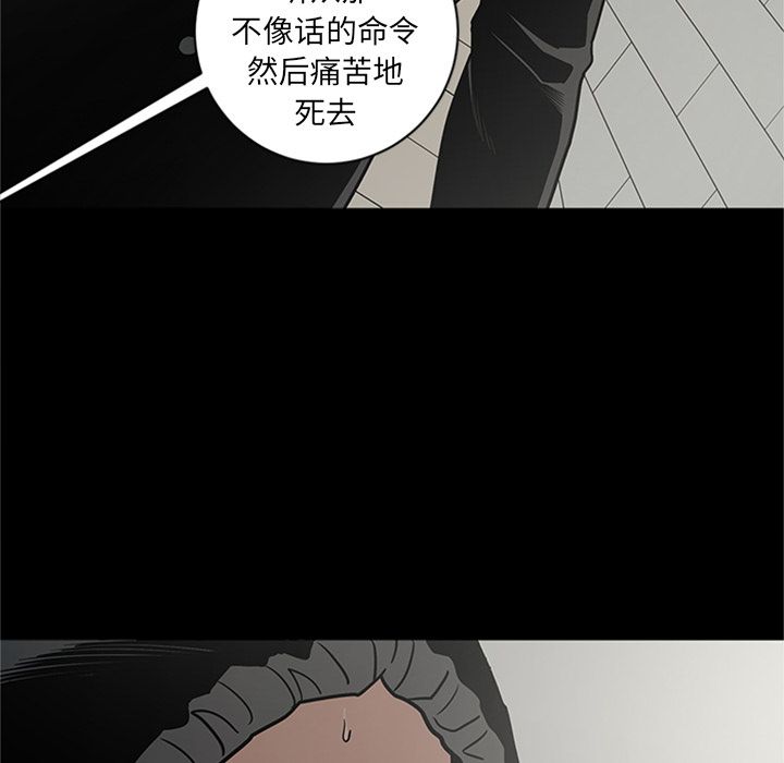 韩国污漫画 七公主 第46话 31