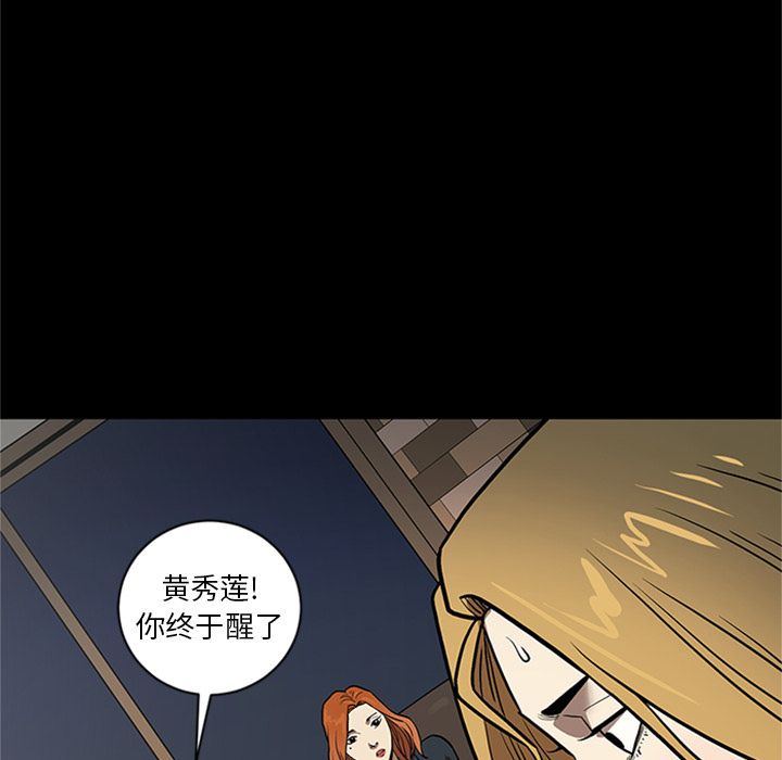 韩国污漫画 七公主 第47话 118