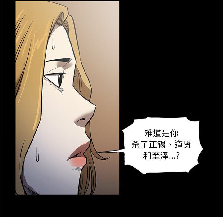 七公主  第48话 漫画图片40.jpg