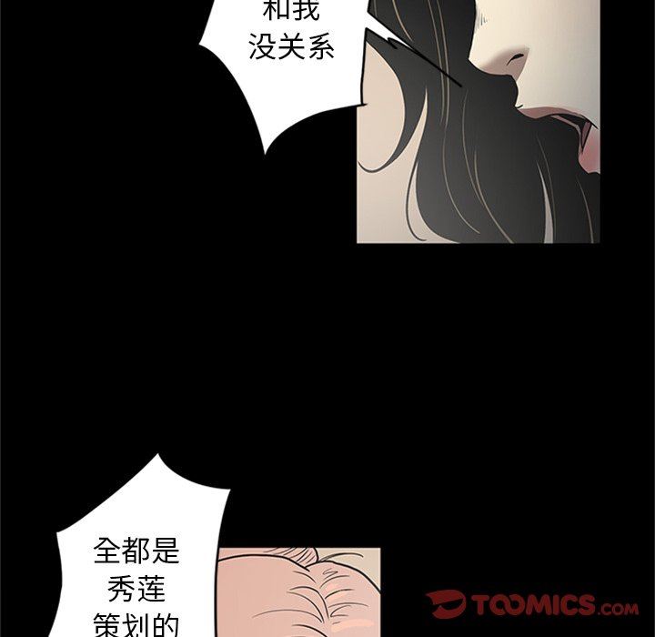 七公主  第48话 漫画图片56.jpg