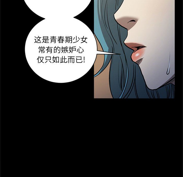 七公主  第48话 漫画图片91.jpg