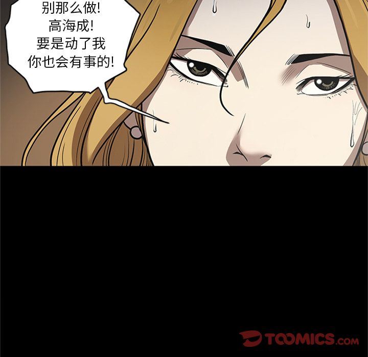 韩国污漫画 七公主 第49话 78