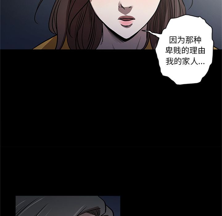 七公主  第49话 漫画图片89.jpg