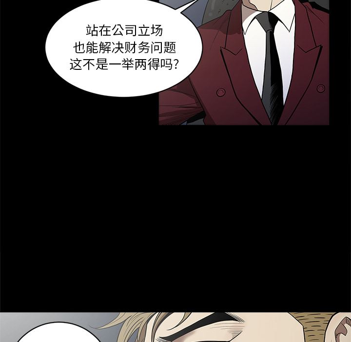 韩国污漫画 七公主 5 59