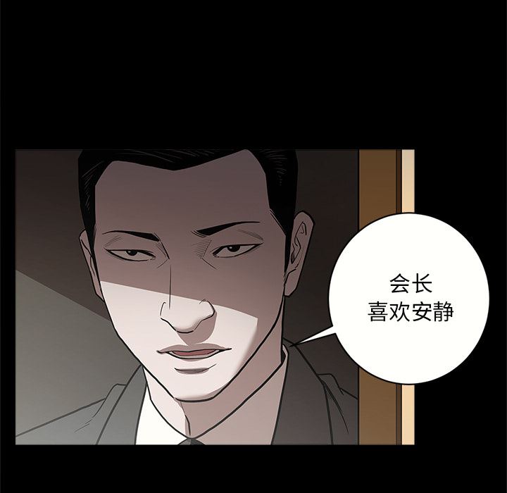 韩国污漫画 七公主 6 16