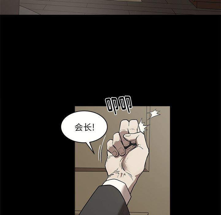 韩国污漫画 七公主 6 39