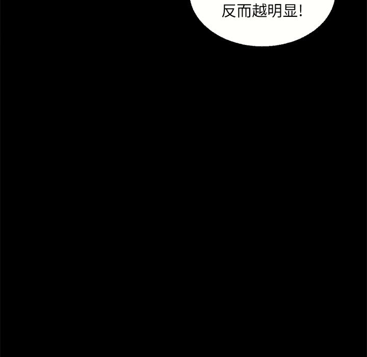 韩国污漫画 七公主 8 52