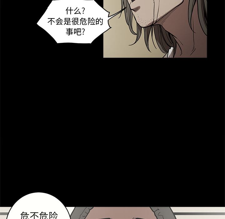 韩国污漫画 七公主 8 61