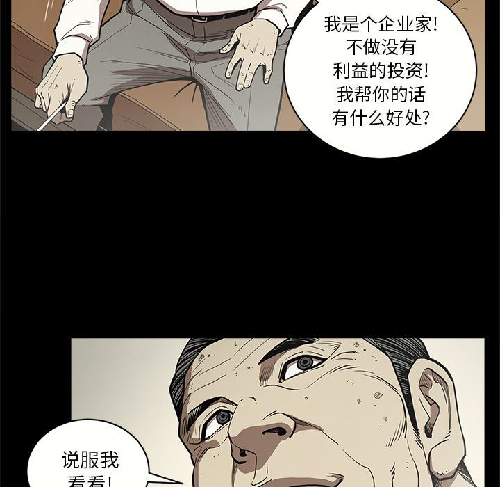 韩国污漫画 七公主 8 73