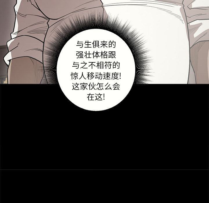 韩国污漫画 七公主 8 89