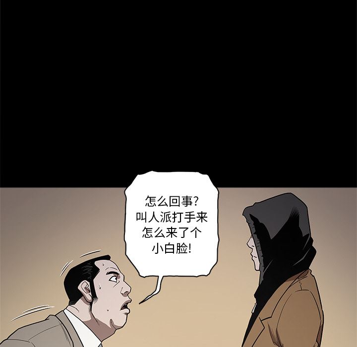 韩国污漫画 七公主 8 110