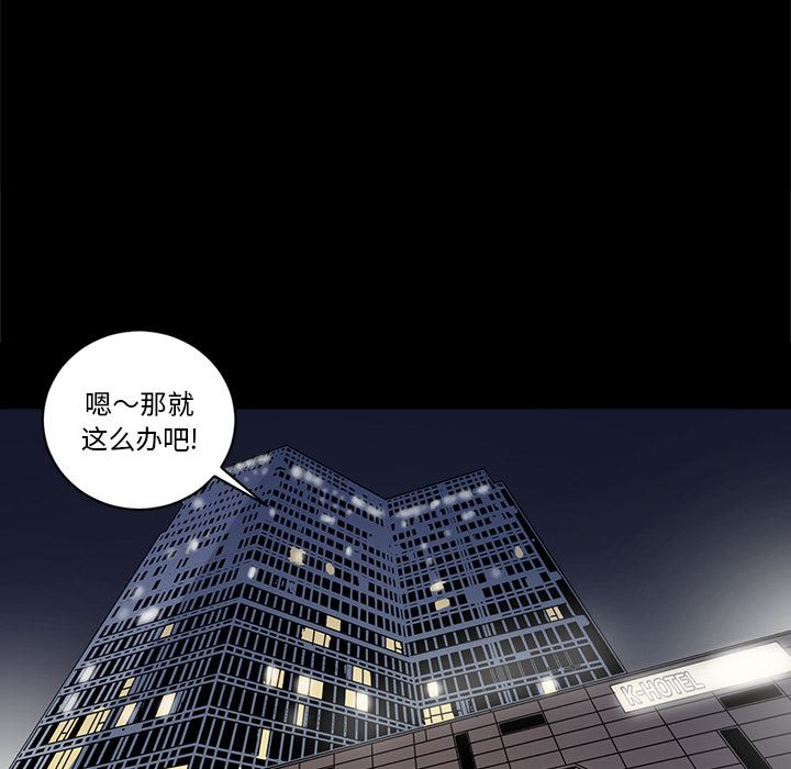 韩国污漫画 七公主 9 38