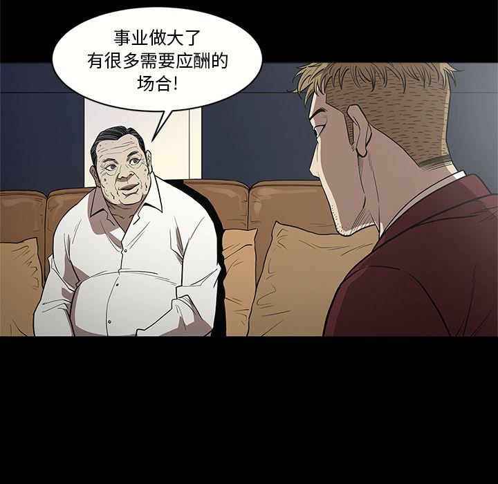 韩国污漫画 七公主 9 43