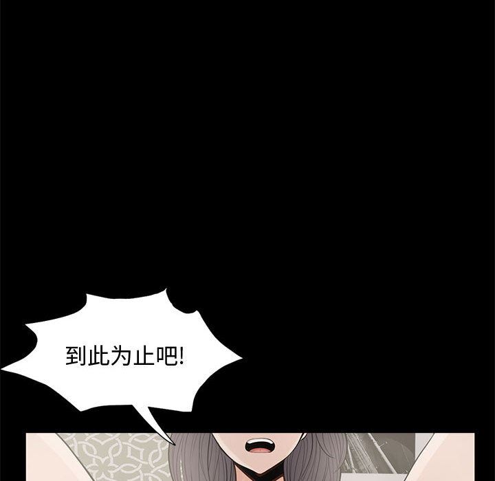 韩国污漫画 孤島拼圖 1 46