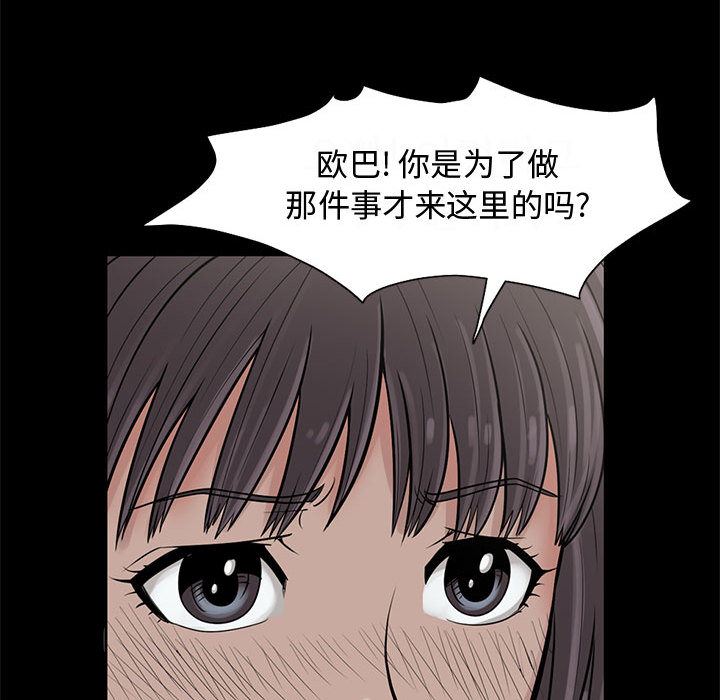 韩国污漫画 孤島拼圖 1 53