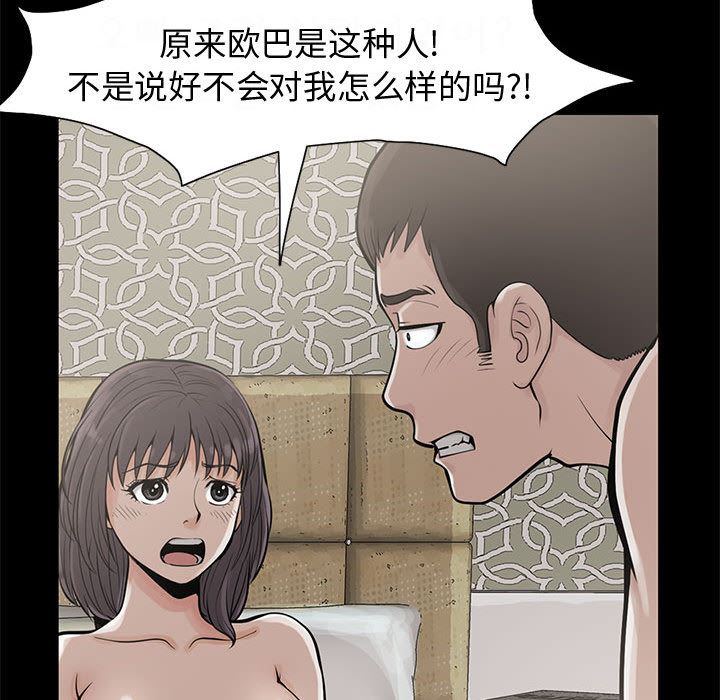 韩国污漫画 孤島拼圖 1 58