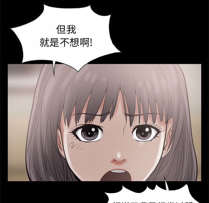 韩国污漫画 孤島拼圖 1 60