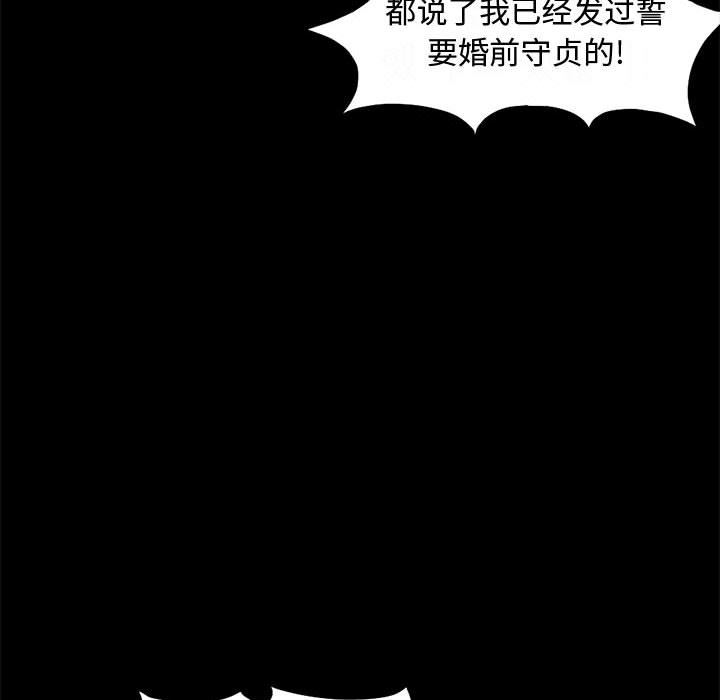 韩国污漫画 孤島拼圖 1 61