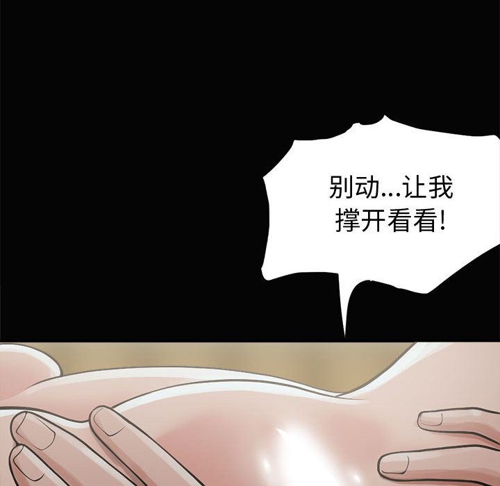 韩国污漫画 孤島拼圖 1 82