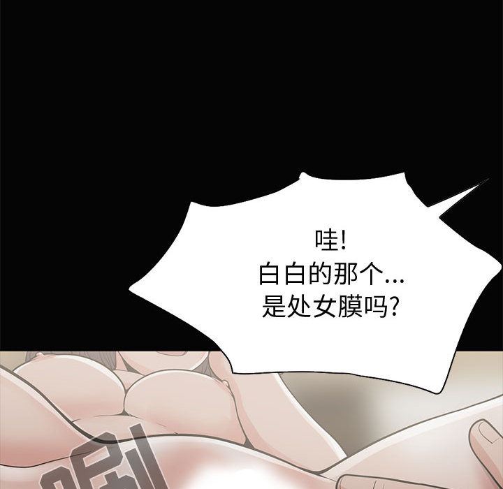 韩国污漫画 孤島拼圖 1 84