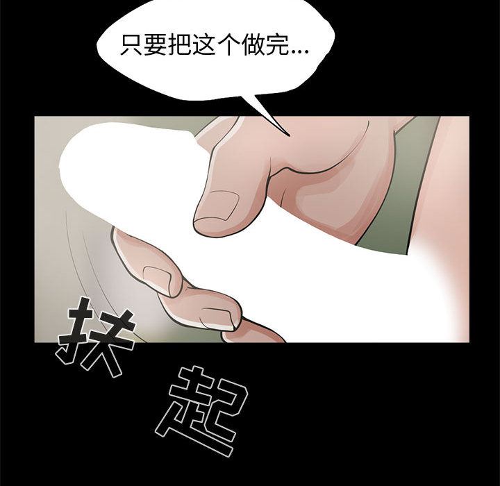 韩国污漫画 孤島拼圖 1 98