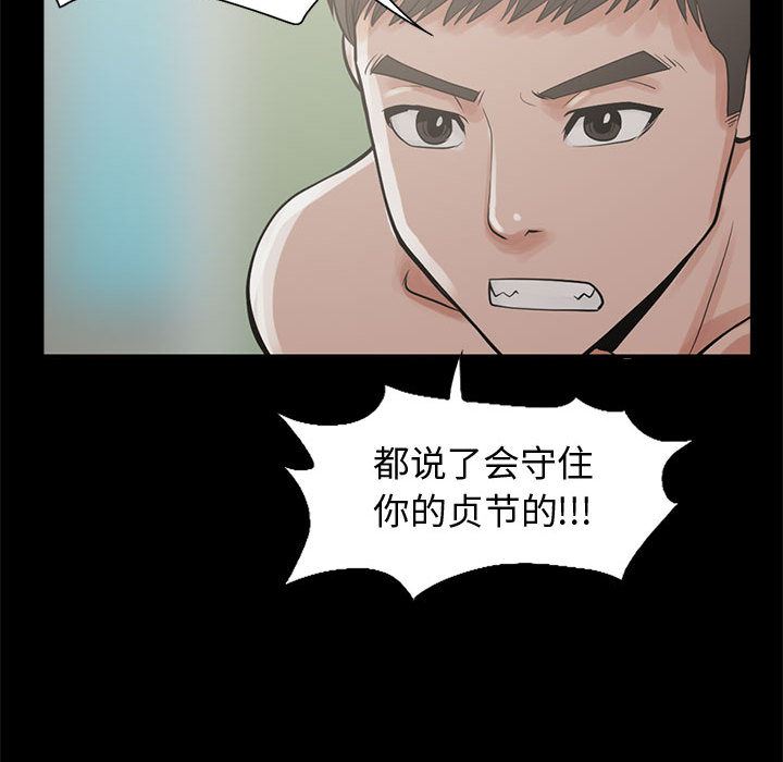 韩国污漫画 孤島拼圖 1 108