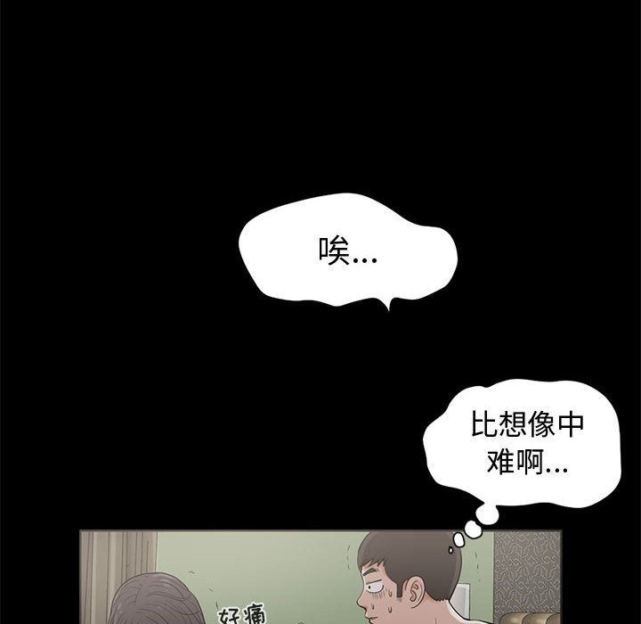 韩国污漫画 孤島拼圖 1 135